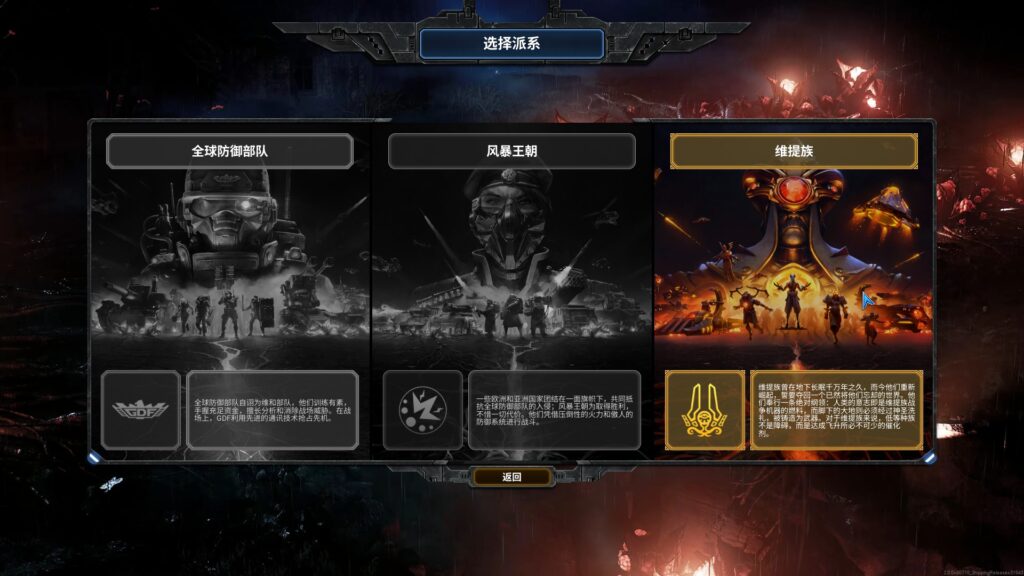 第三阵营战役开启！经典RTS精神新作《风暴崛起：维提之怒》扩展包现已上线