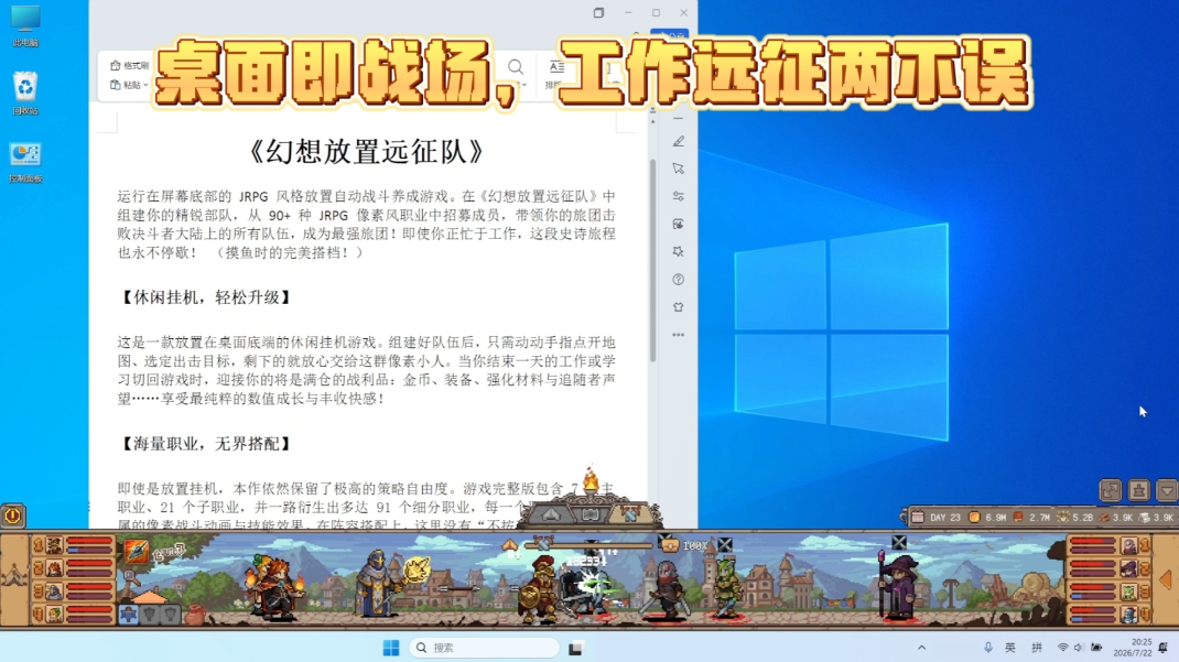 不只是挂机！自带91个职业的像素JRPG新游《幻想放置远征队》定档10月9日