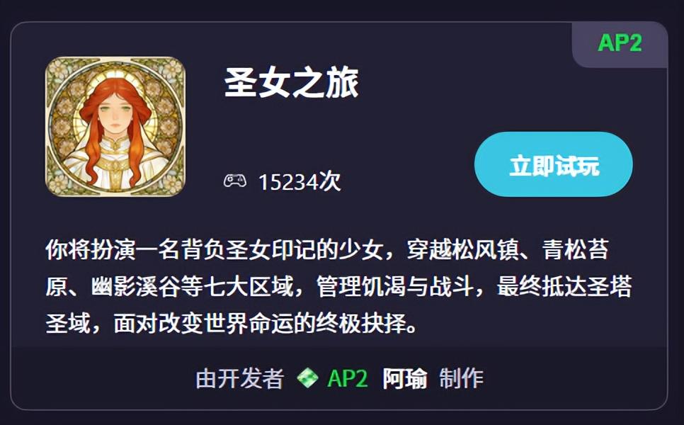 创作者月入超10万,AI UGC游戏平台依旧算不上好生意