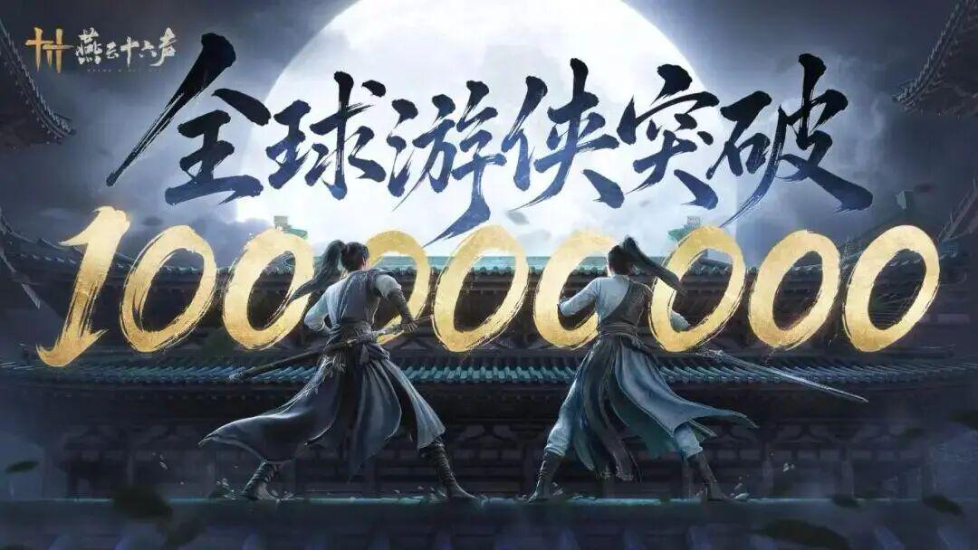 从10㎡展台到一亿玩家，海外是谁在玩《燕云十六声》？