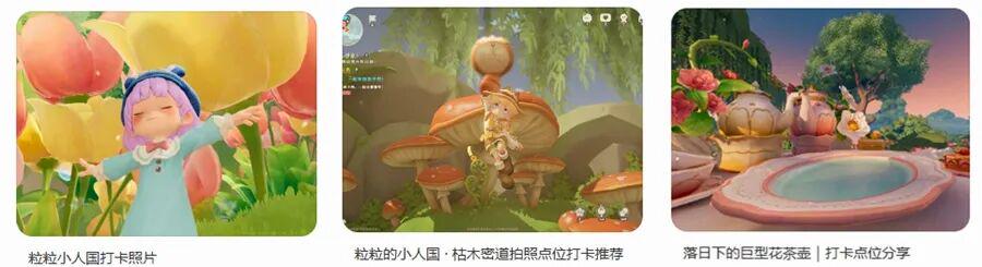 我第一次觉得组乐队开心,是在腾讯的小人国里