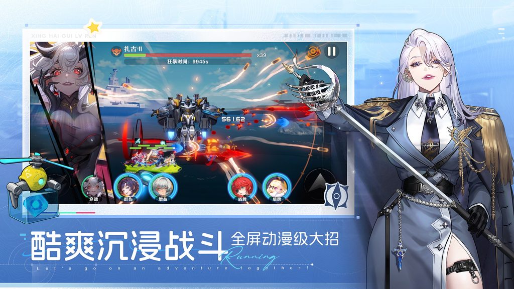 幻想风冒险跑酷手游《星海归旅人》今日首曝｜9月16日远航测试开启！