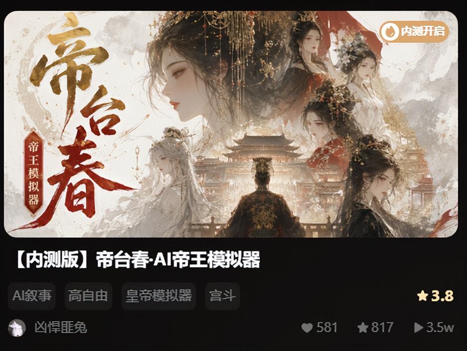 创作者月入超10万,AI UGC游戏平台依旧算不上好生意