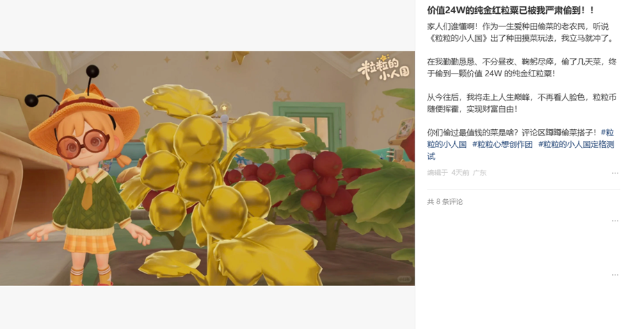我第一次觉得组乐队开心,是在腾讯的小人国里
