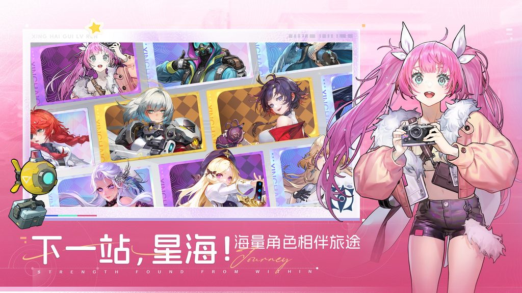 幻想风冒险跑酷手游《星海归旅人》今日首曝｜9月16日远航测试开启！