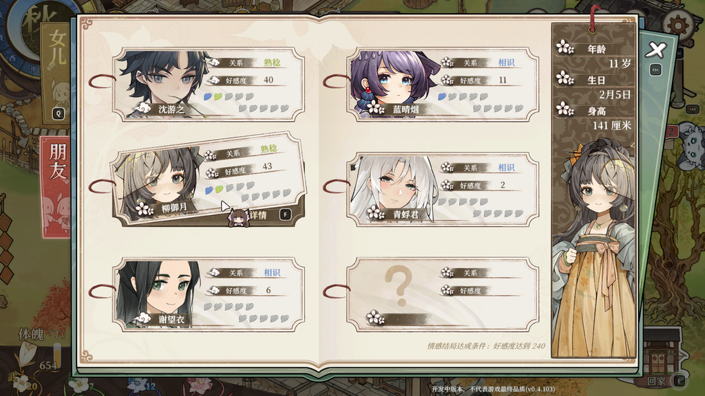 仙侠养女儿RPG《仙乡小千金》试玩Demo上线