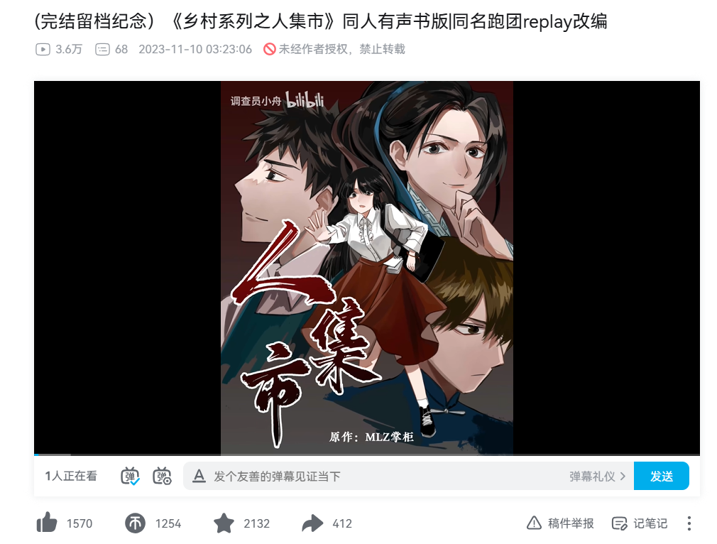 无人在意的角落里，中文跑团Replay的起与落