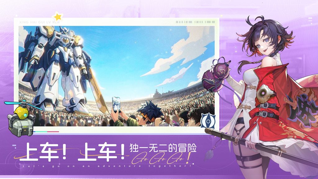 幻想风冒险跑酷手游《星海归旅人》今日首曝｜9月16日远航测试开启！