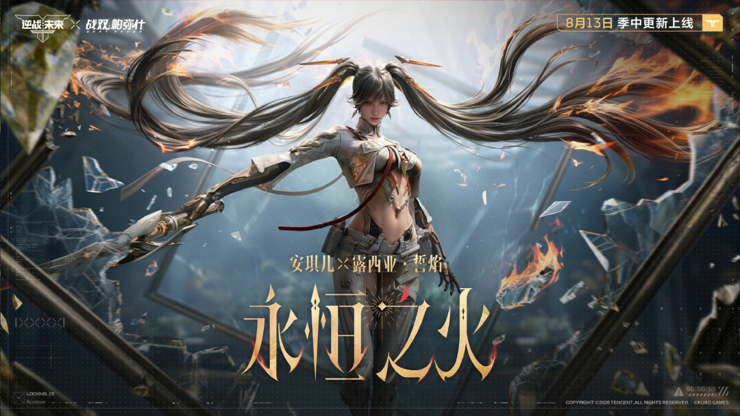 杀入畅销榜TOP 9，这款腾讯游戏“真能飞”？