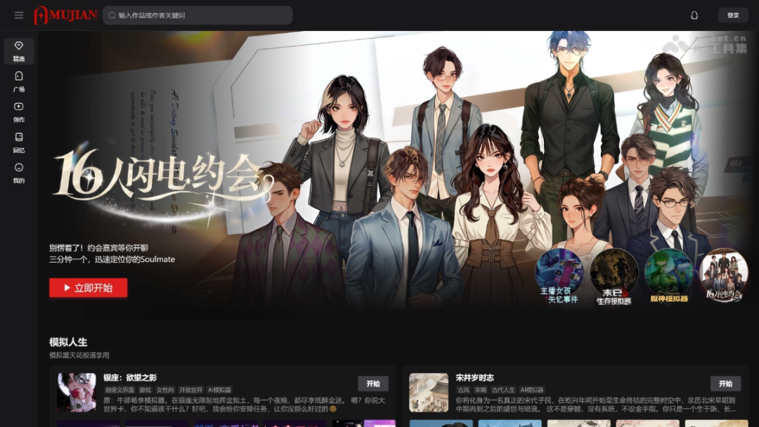 创作者月入超10万,AI UGC游戏平台依旧算不上好生意
