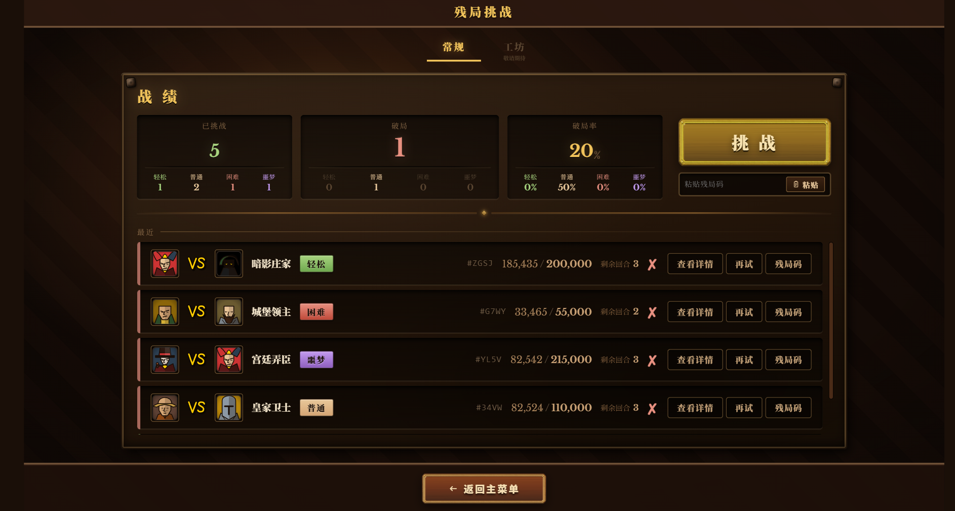 ​ALL IN还是见好就收？——Roguelike骰子策略游戏《骰途酒馆·Farkle Roguelike》9月8日现已发售