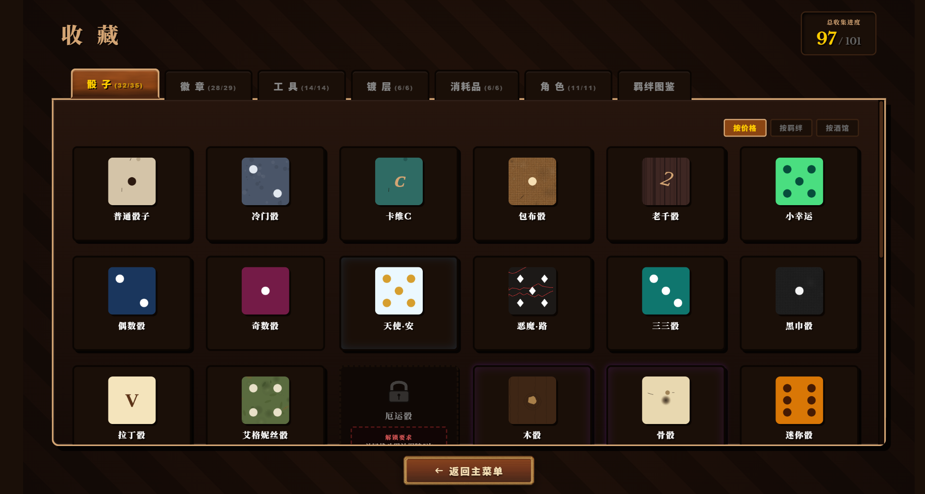​ALL IN还是见好就收？——Roguelike骰子策略游戏《骰途酒馆·Farkle Roguelike》9月8日现已发售