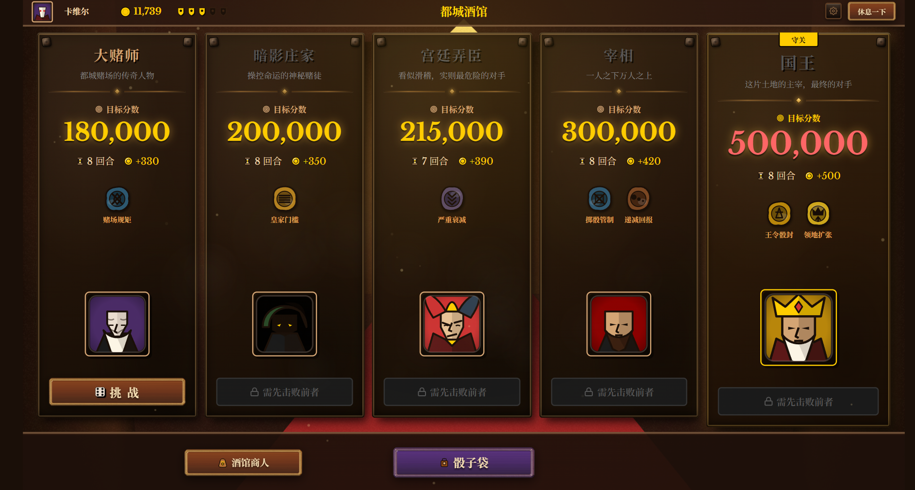 ​ALL IN还是见好就收？——Roguelike骰子策略游戏《骰途酒馆·Farkle Roguelike》9月8日现已发售