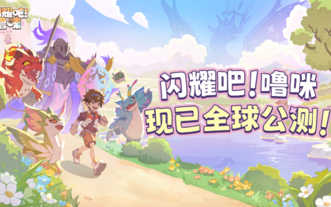 《闪耀吧！噜咪》9月17日全球公测正式开启！