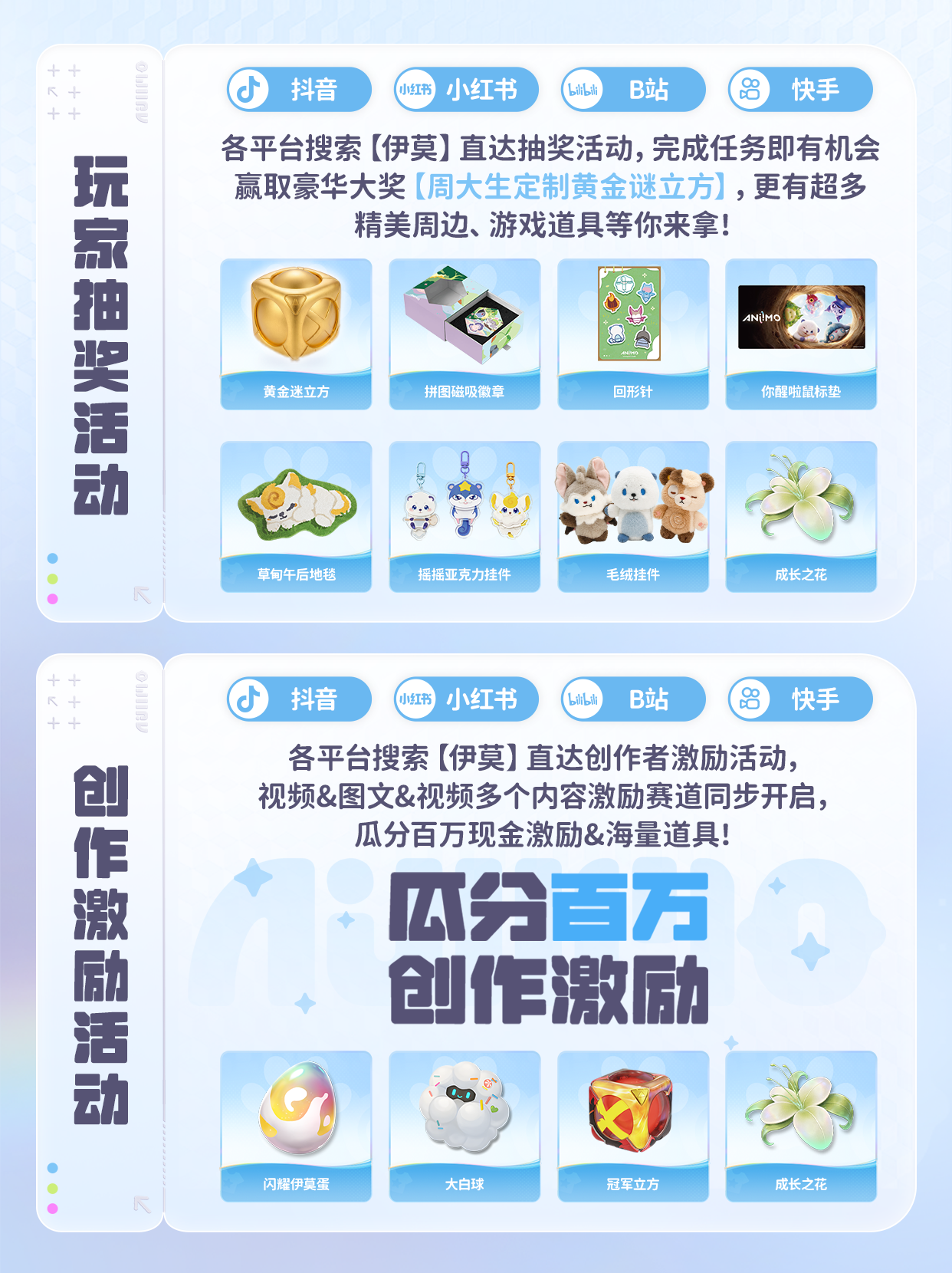《伊莫》移动端上线:预下载登顶App Store免费榜,多平台推荐开启双端冒险