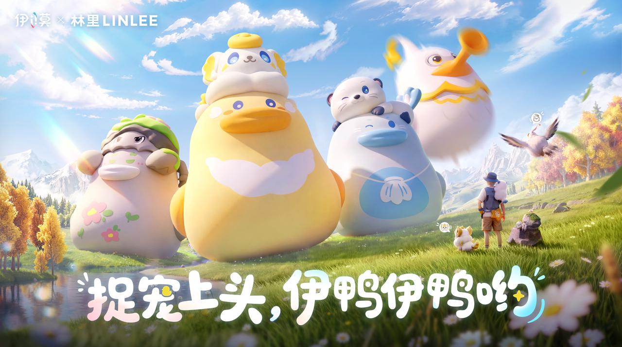 《伊莫》移动端上线:预下载登顶App Store免费榜,多平台推荐开启双端冒险