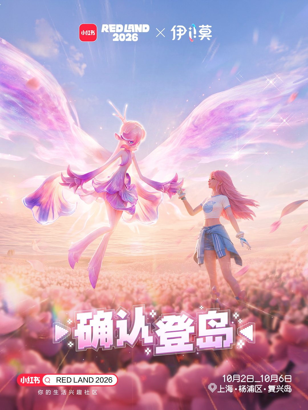 《伊莫》移动端上线:预下载登顶App Store免费榜,多平台推荐开启双端冒险