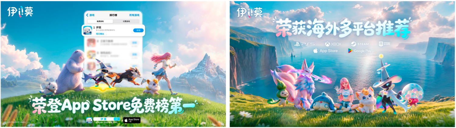 《伊莫》移动端上线:预下载登顶App Store免费榜,多平台推荐开启双端冒险