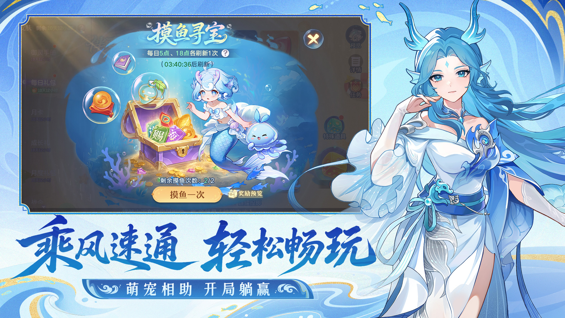 告别打工式游戏!《长安幻想》全新合宠·轻享版本升级来袭!
