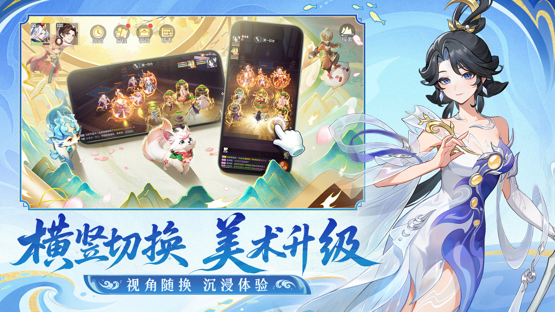 告别打工式游戏!《长安幻想》全新合宠·轻享版本升级来袭!