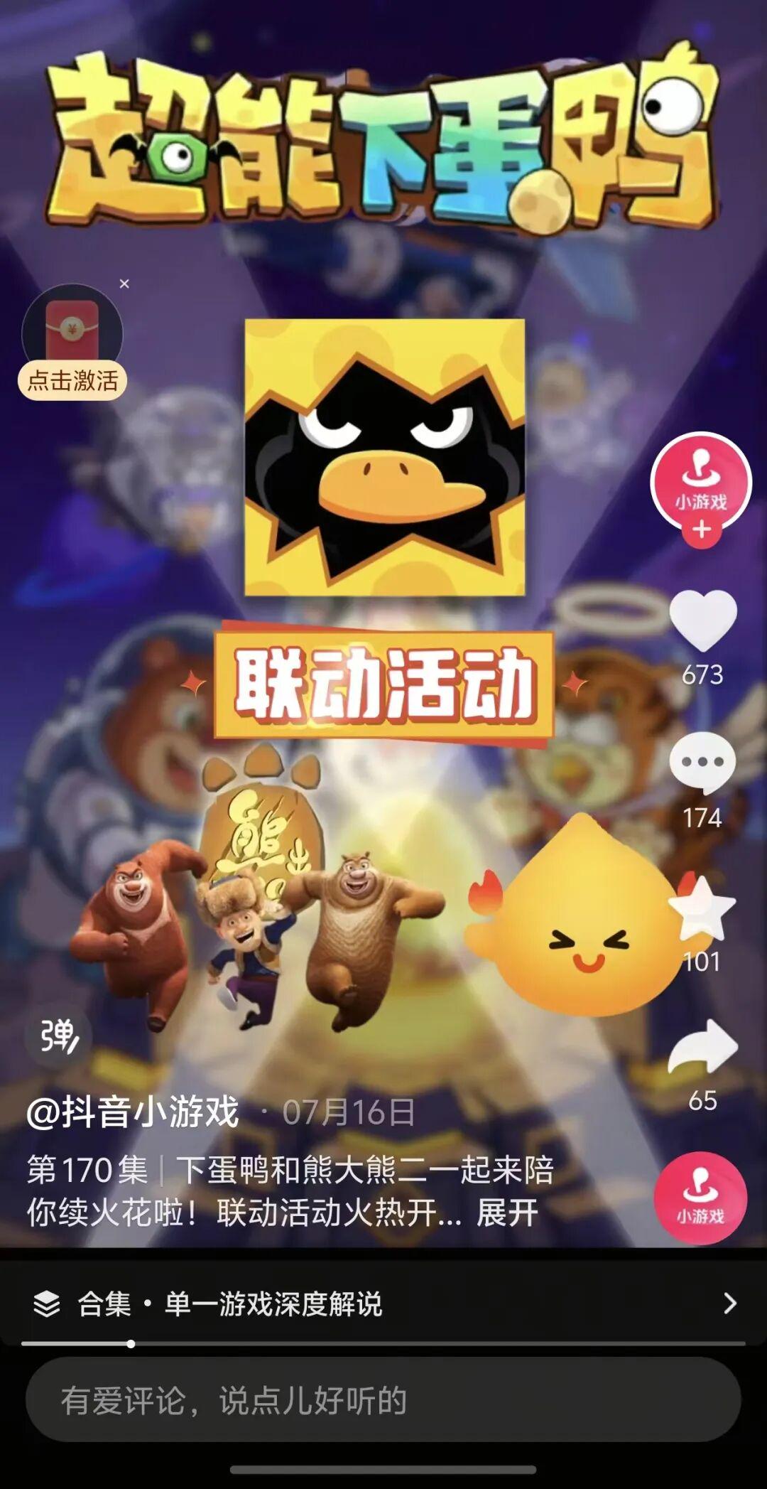 竞争规则改写的一年,该如何抬高小游戏增长的天花板?