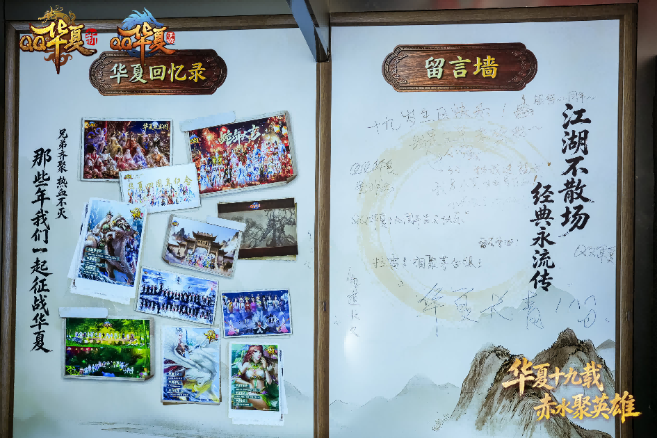 腾讯一款运营十九年的MMO,如何与玩家把"情义"共创出来?对话《QQ华夏》项目负责人