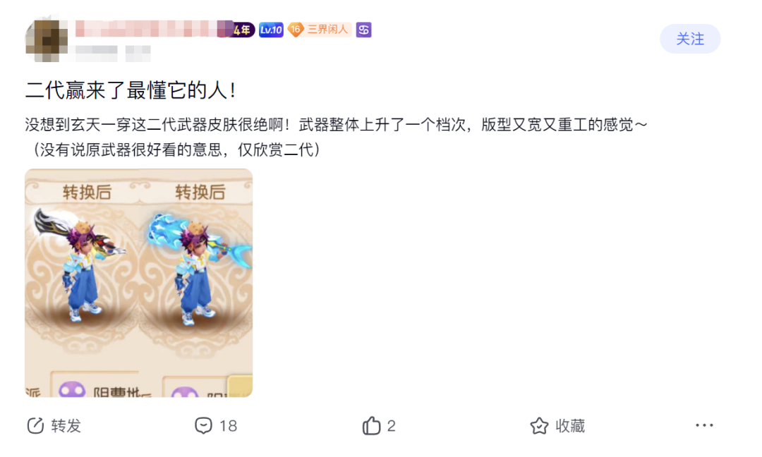 用内容说话，这款网易游戏凭什么持续长青？