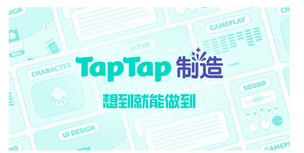 让好创意，在聚光灯下持续生长｜第三届TapTap聚光灯GameJam报名开启