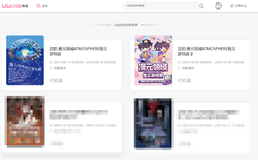 散场以后——我们缺少的真的只是一场独游展吗?