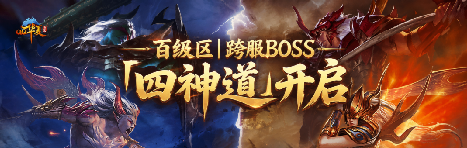腾讯一款运营十九年的MMO,如何与玩家把"情义"共创出来?对话《QQ华夏》项目负责人