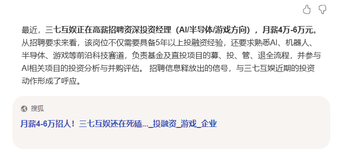 60+只产业基金,游戏厂商集体转身做"AI金主"