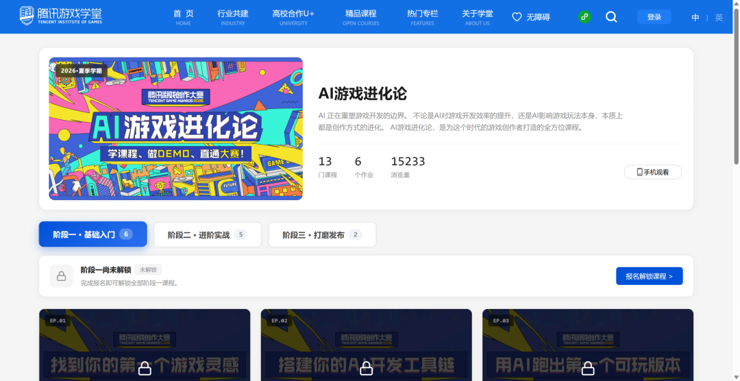 24年后,48小时之外,Game Jam如何再生长
