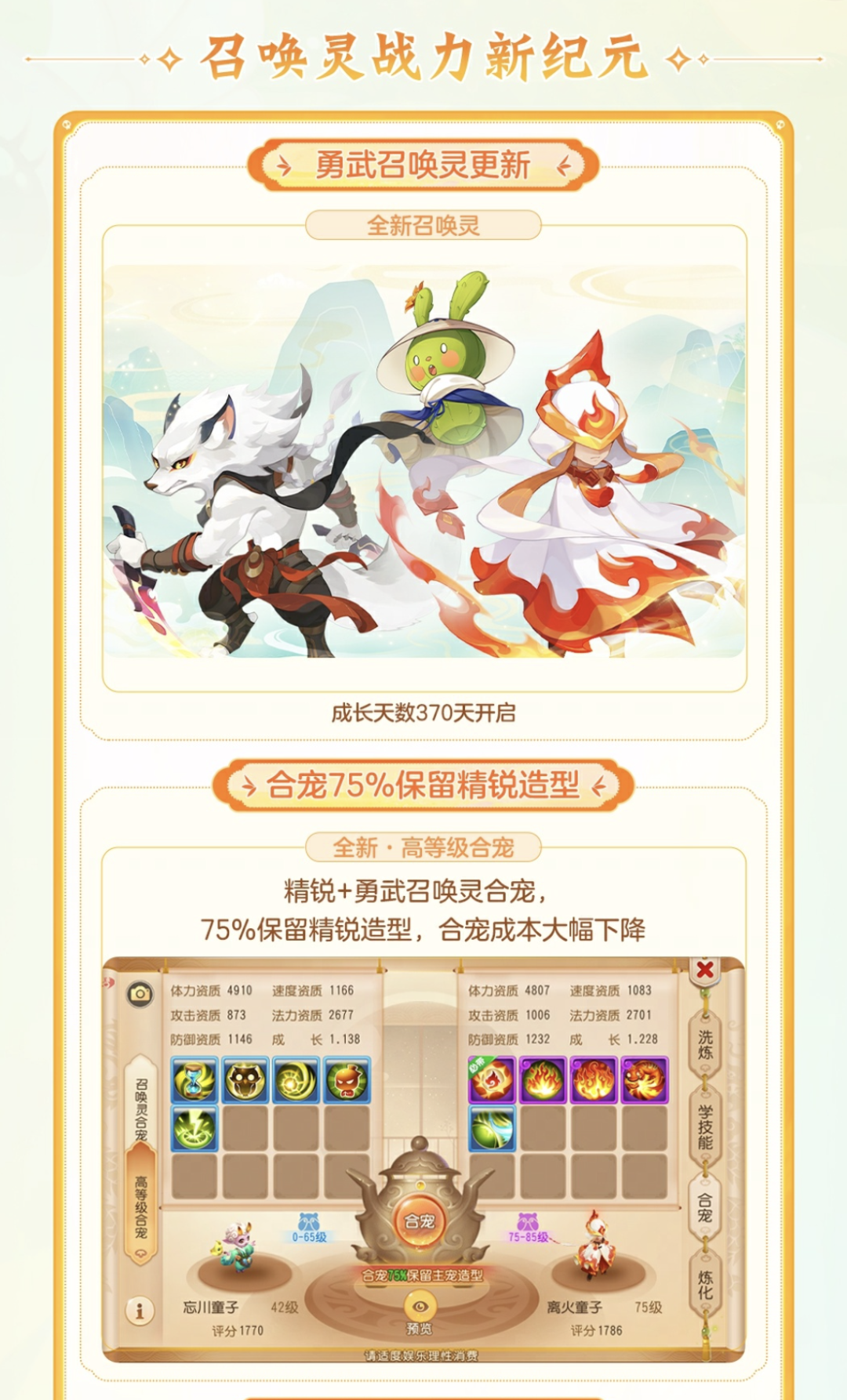 用内容说话，这款网易游戏凭什么持续长青？