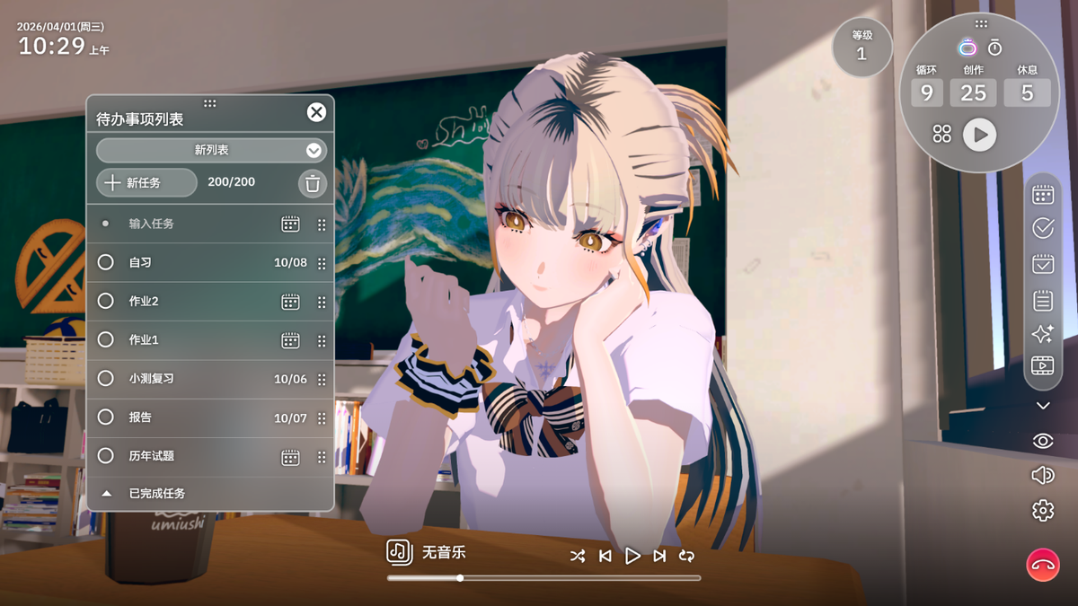 “明天也一起学习吧?”《Chill with You : SHIOI’s Sparkling Scenes》Steam 商店页现已公开