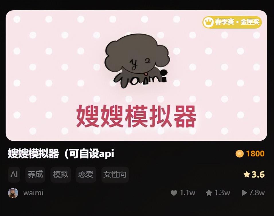 创作者月入超10万,AI UGC游戏平台依旧算不上好生意