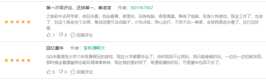 腾讯一款运营十九年的MMO,如何与玩家把"情义"共创出来?对话《QQ华夏》项目负责人