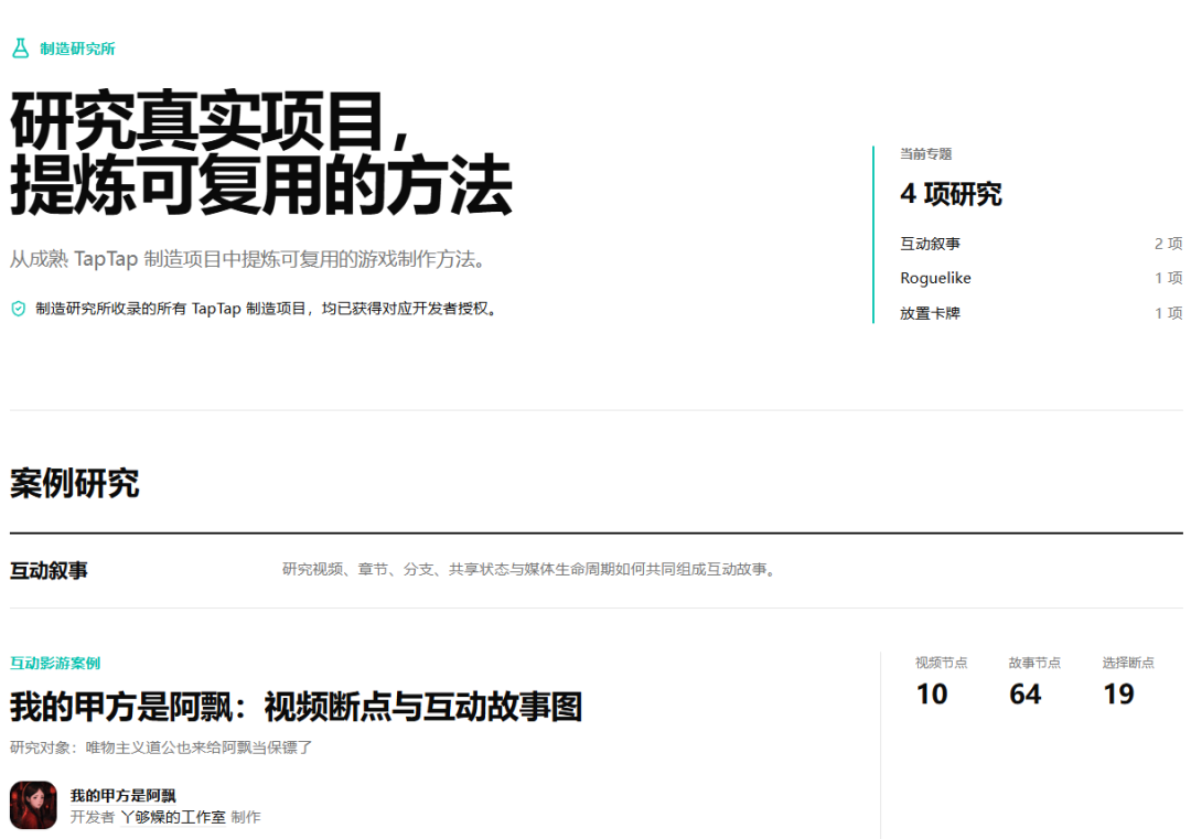 创作者月入超10万,AI UGC游戏平台依旧算不上好生意