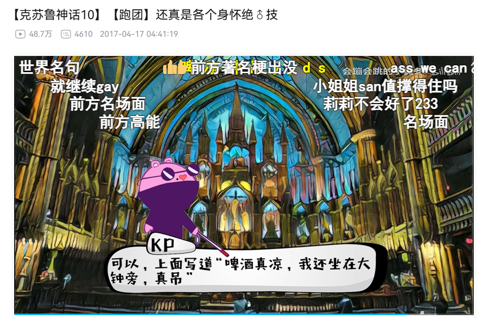 无人在意的角落里，中文跑团Replay的起与落