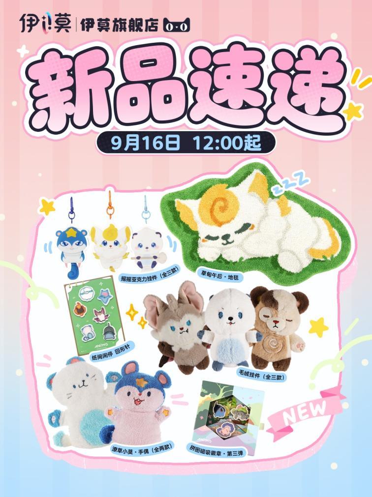 《伊莫》PC端及云游戏今日上线,快前往艾德尔大陆开启联结冒险