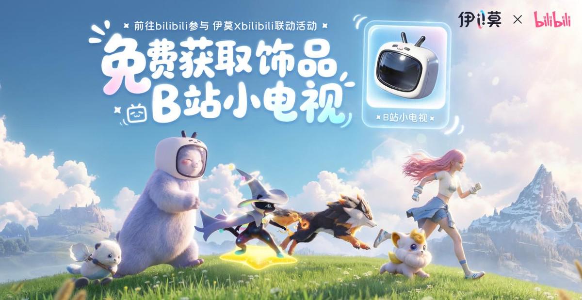 《伊莫》PC端及云游戏今日上线,快前往艾德尔大陆开启联结冒险