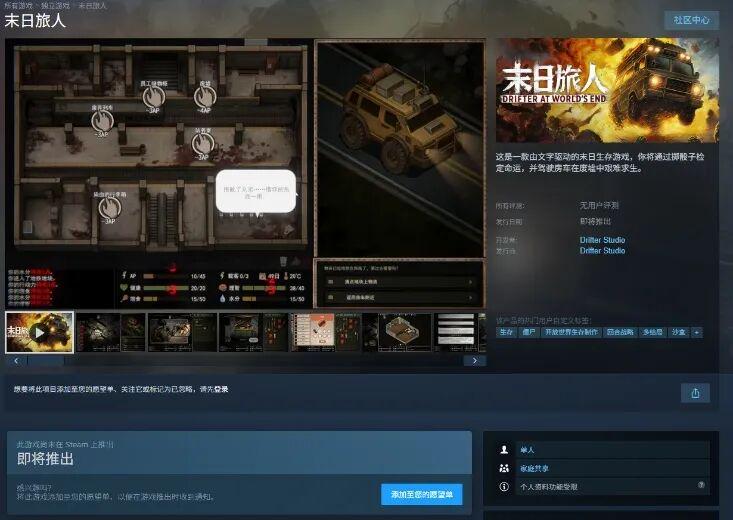 散场以后——我们缺少的真的只是一场独游展吗?