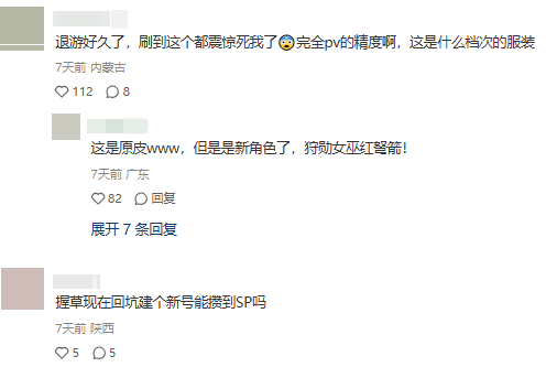 争议过后,这家广州二游公司把家底掏出来了