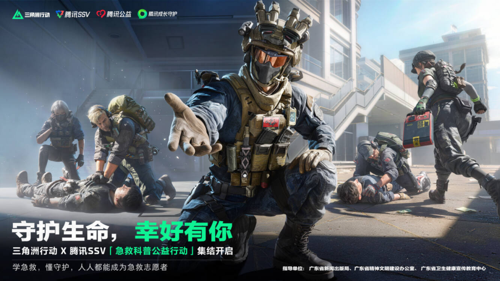 同燃同欢同梦:《三角洲行动》二洲年音乐会群星汇聚,共赴新程