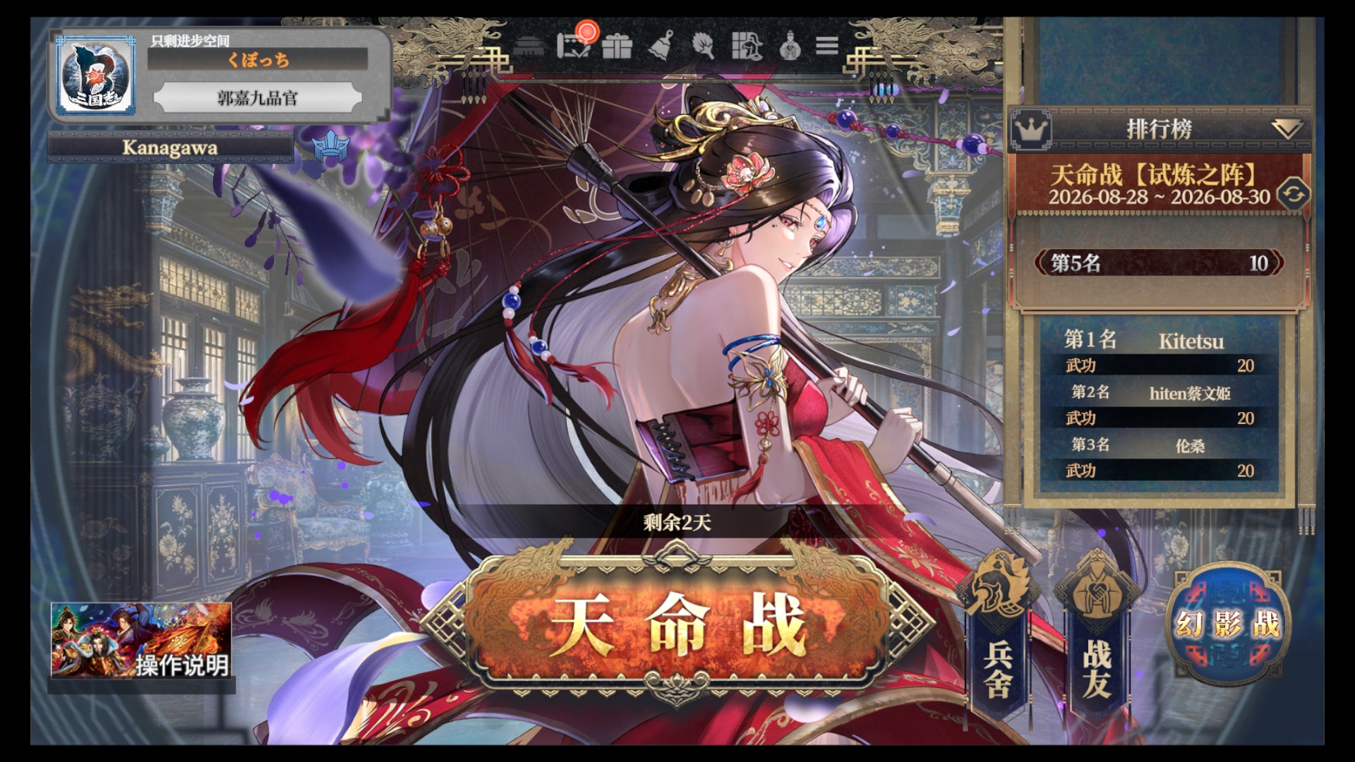 前世嘉制作人新作《三国志BOND》将开启新赛季 首届官方大赛即将开幕