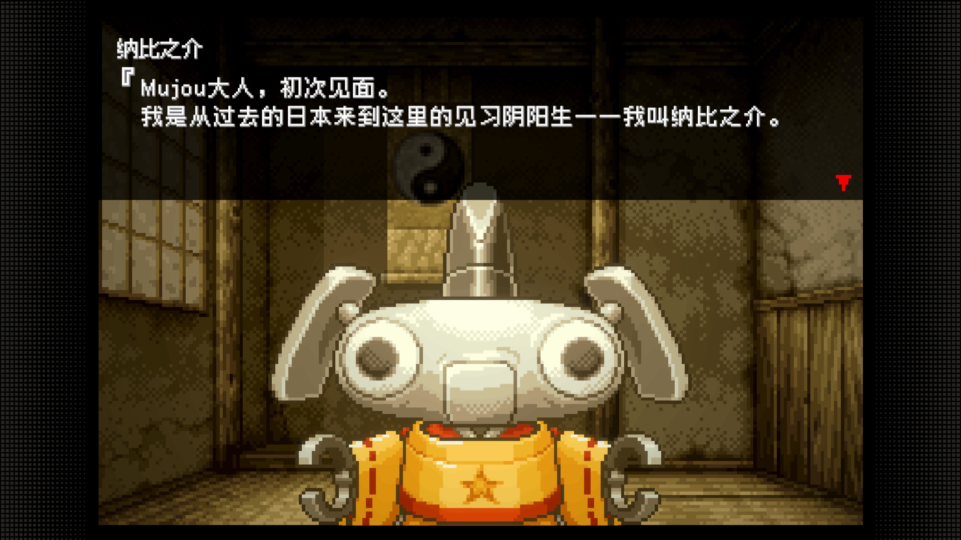 《妖怪克星 纳比之介》2027年登陆Switch/Steam