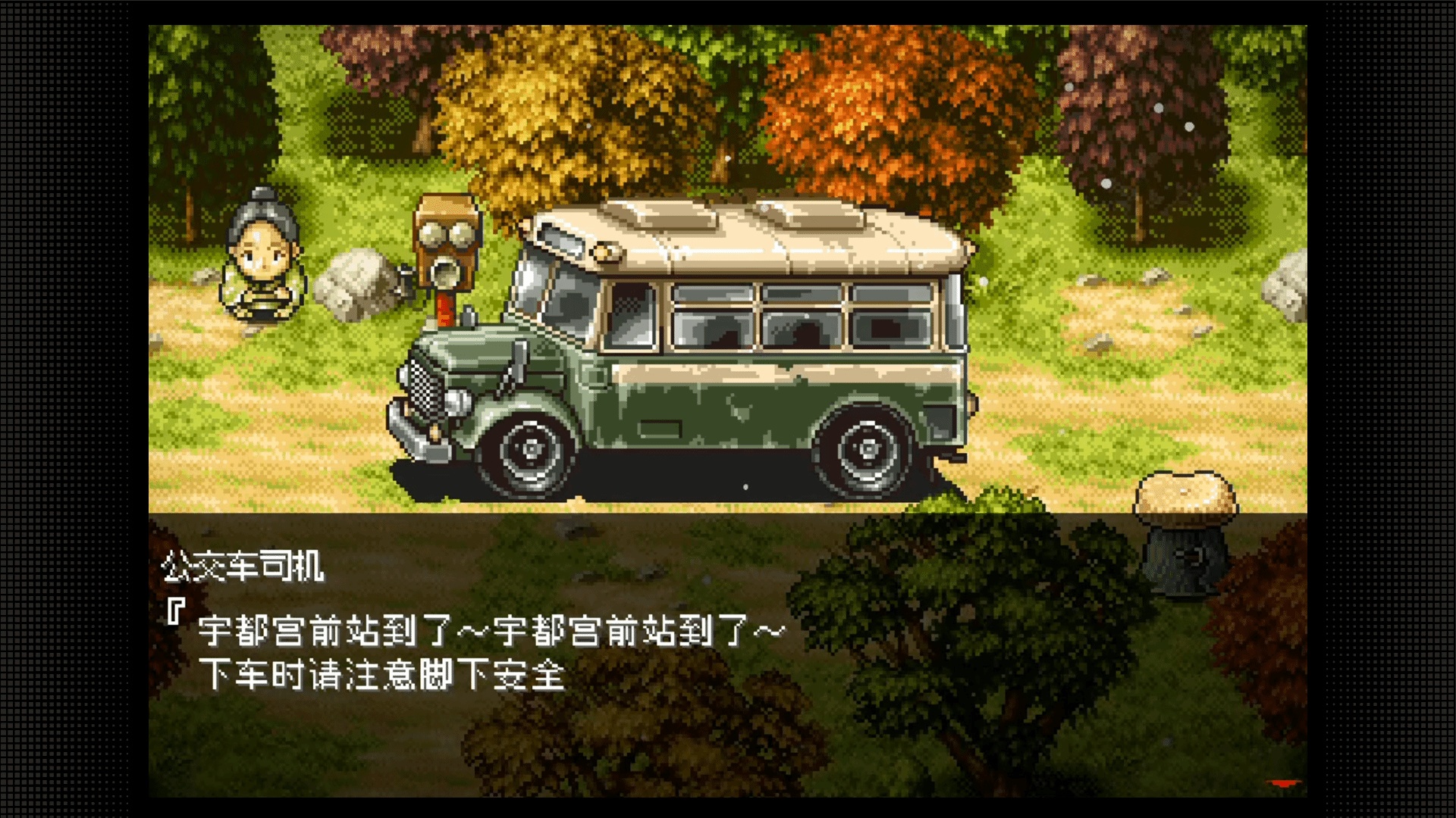 《妖怪克星 纳比之介》2027年登陆Switch/Steam