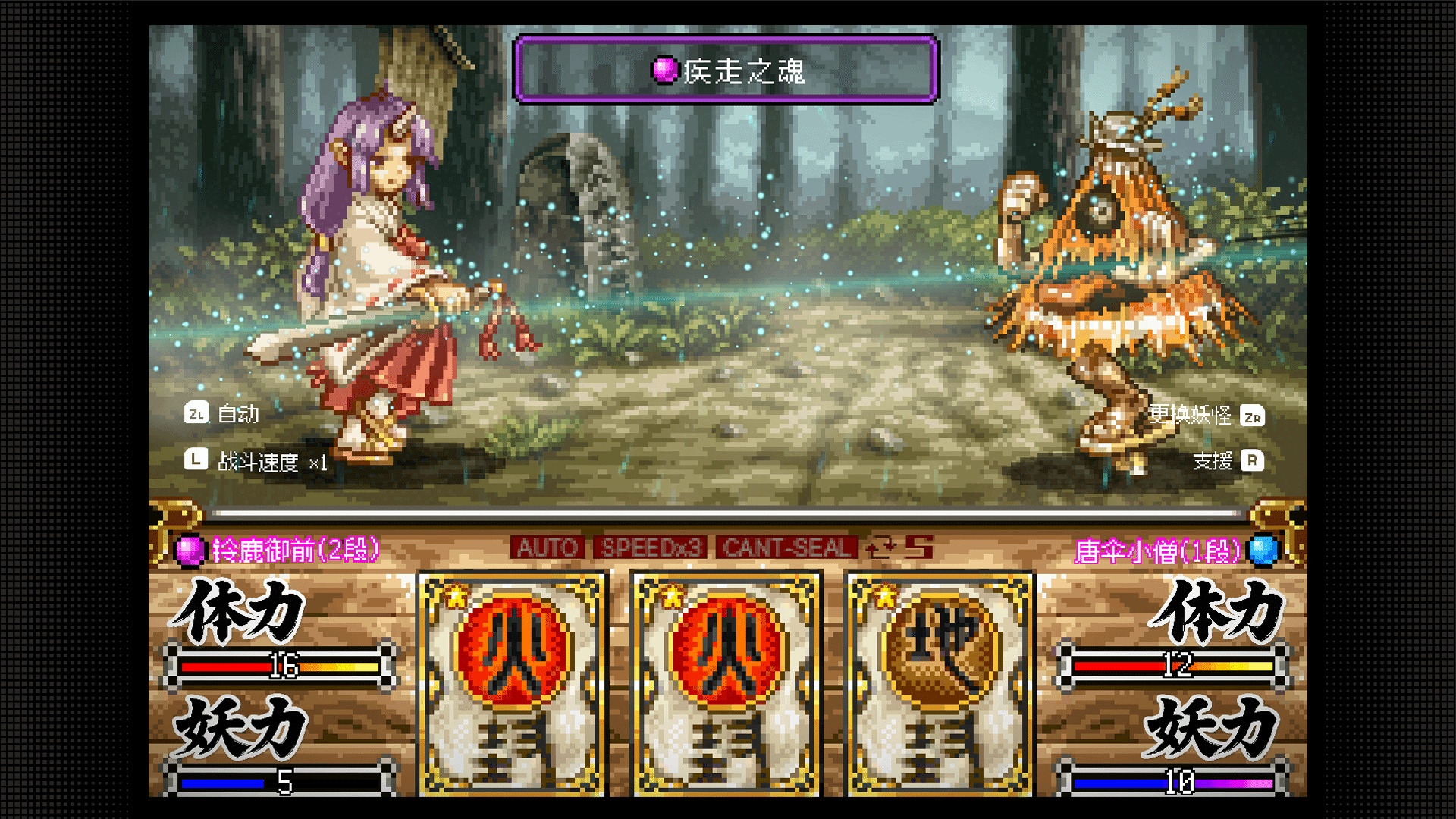 《妖怪克星 纳比之介》2027年登陆Switch/Steam