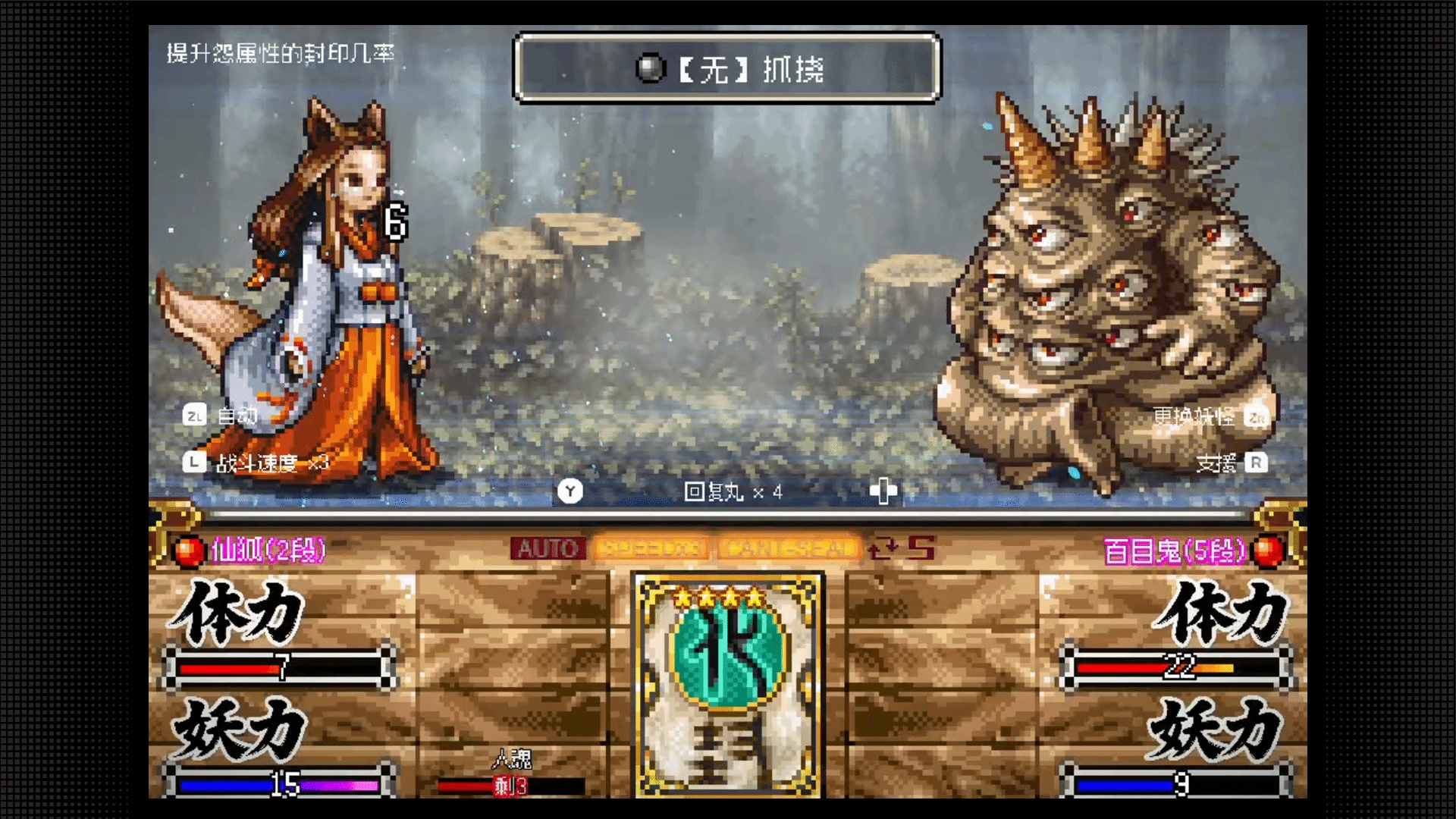 《妖怪克星 纳比之介》2027年登陆Switch/Steam