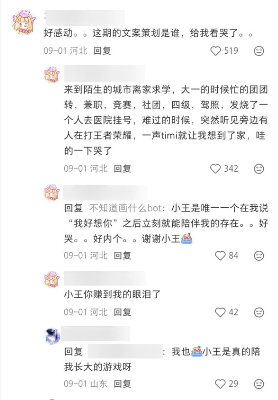 请名师上课、与美院办展:“小王”凭什么总能接住年轻人?