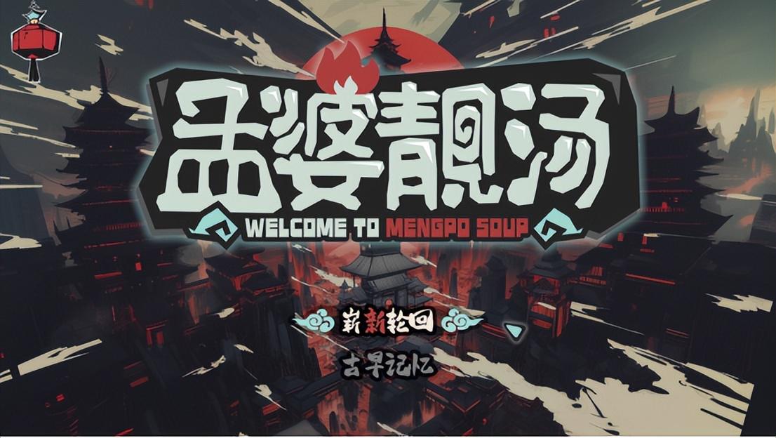 从广告转行到独游一路“顺境”,他说“我想做只有我能做出来的游戏”